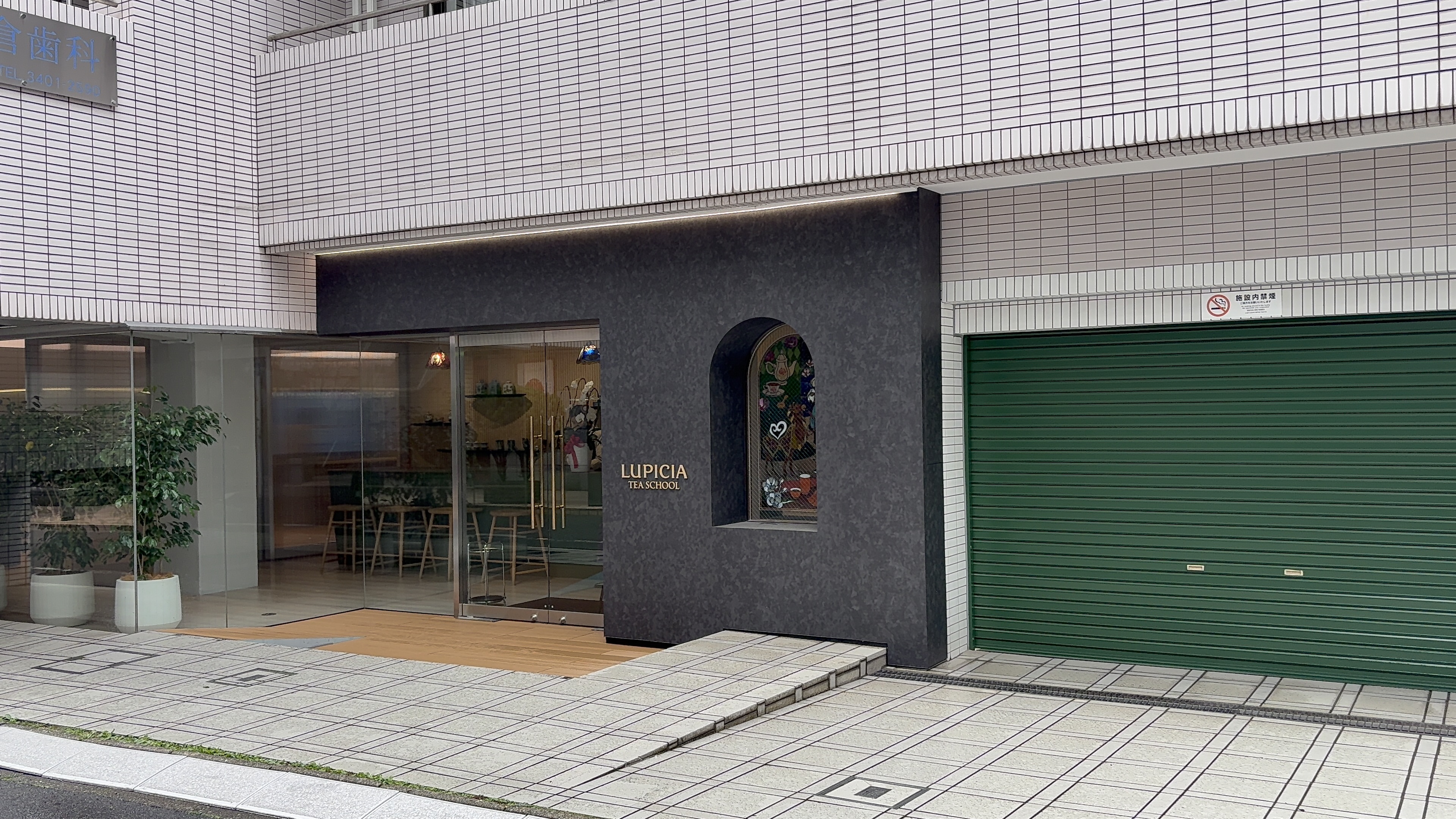 青山のルピシアティースクール